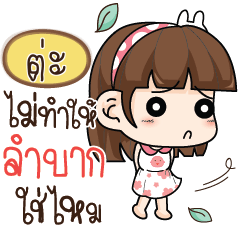 TA10 Have you forgotten?