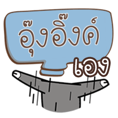 UNGING3 buff buffalo