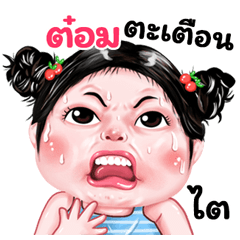 Thom very cute Girlv.9