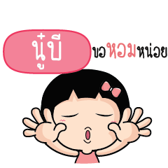 NOOBEE2 Because i love you