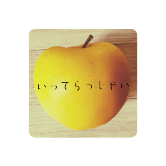 黄色いぼけりんご3