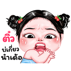 Tiw very cute Girlv.9