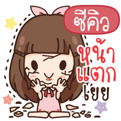 CQ Molly, Crying Girl