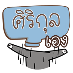 SIRIKUL buff buffalo