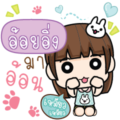 OIING She likes to receive TLC