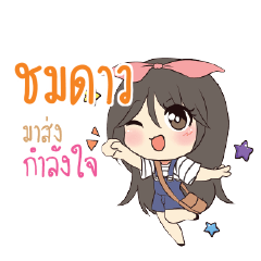 CHOMDAI Am bunny girl