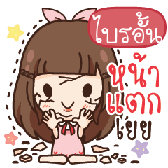 BRIAN Molly, Crying Girl