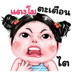 Thangmo very cute Girlv.9