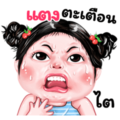 Thang very cute Girlv.9