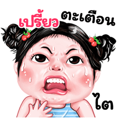 Preew very cute Girlv.9