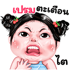 Plem very cute Girlv.9