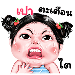 Pao very cute Girlv.9