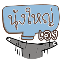 NUNGYAI buff buffalo