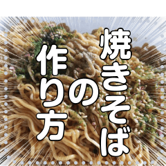how to make instant yakisoba