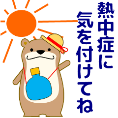 Easy-to-use Sticker otter is cute summer