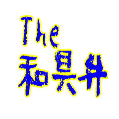 Dialect of Shima City