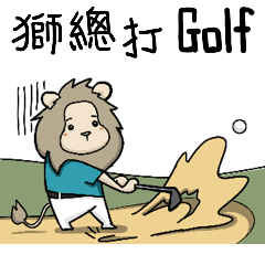 Seafood-Lion & Golf