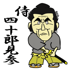 Samurai, Shijuro Misan animation version