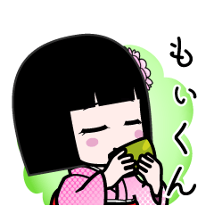 もぃくん（デカ文字）のLINEスタンプ