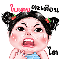 Bitey very cute Girlv.9