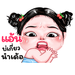 Ant very cute Girlv.9