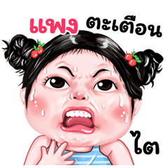 Pang very cute Girlv.9