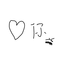 懶得打字貼圖！！