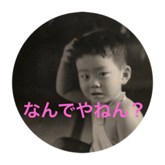 Children of Showa, Osaka dialect flavor