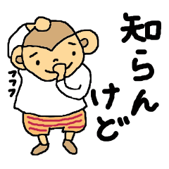 Kansai Monkey and Torao