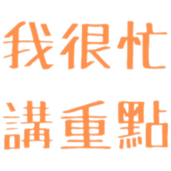 均一色，話日常1