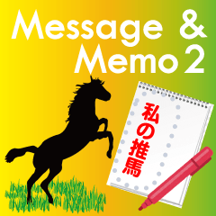 keiba Messageboad&memo2