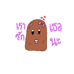 Potato not ghosts