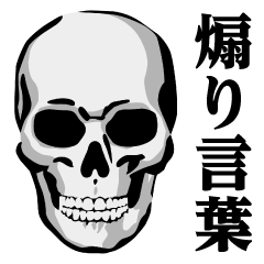 Skull / Fan sticker