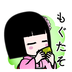 もぐたそ（デカ文字）のLINEスタンプ