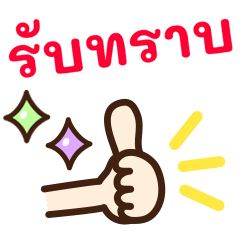 Simple big letters Stickers3(thai)