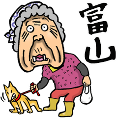 Big Toyama grandmother