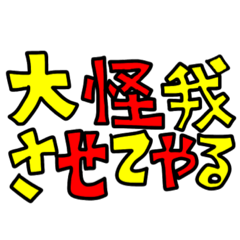 ラヴフォーエバー、イーシャンテン