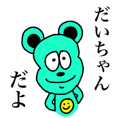 daichan bear R-habit