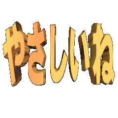 3DanimationTEXTyasasiine01