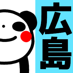 hiroshima sticker panda