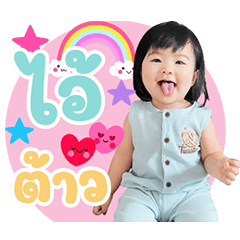 BABY SERIEE V.3