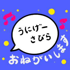 Okinawa dialect speech bubble sticker.