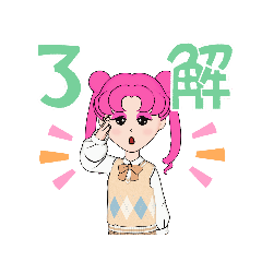 超可愛日常貼圖4