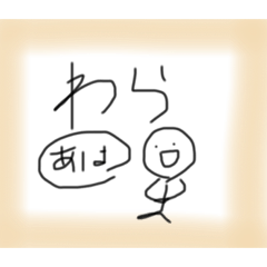 スタンプうひ