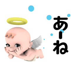 Angel's Hakata Dialect
