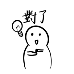 桐名的表情貼