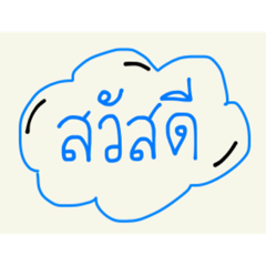 สติ้กเกอร์ใช้เองสำหรับกัส