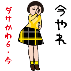 Dasakawa (Now )