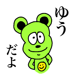 Yu bear R-habit