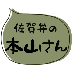 SAGA dialect Sticker for MOTOYAMA